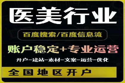360信息流广告：公益广告投放案例分析